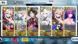 【FGO】2022ハロウィンイベ 高？難易度『激闘！カルデア梁山泊！』始皇帝 単体6ターン