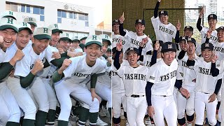 センバツ高校野球　報徳と社が選出