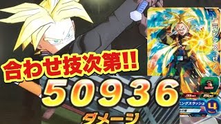 【SDBH】UMX超究極Xガイド付録のトランクス:ゼノを使ってみた！【スーパードラゴンボールヒーローズ3弾】