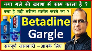 Betadine Gargle - Gale Ki Kharash Ka Ilaj/Betadine Gargle for Sore Throat/Use in Hindi