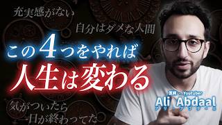 【もう嫌だ!!】いつまで同じ日を繰り返すのか？いい加減に変わりたい