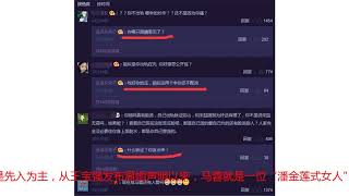 马蓉喊话王宝强，怒怼网友出轨之说：什么铁证？你发出来！