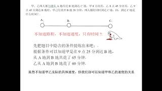 小升初数学比和比例列方程问题