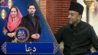 Dua | Allama Asif Johri | Noor e Ramazan 2022 | C2A2T