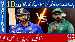 Big News Came About Pak Vs India Match | 10:00 AM | Headlines | 23 October 2022 | 92NewsHD