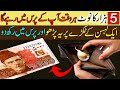 5 Hazar Har Waqt Purse Mein Rahe Ga | Benefits Of Keeping Garlic In Your Purse