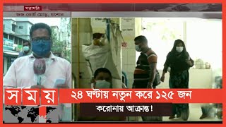 গত এক সপ্তাহ ধরে যশোরে করোনা শনাক্তের হার ঊর্ধ্বমুখী! | Jessore Corona Update | Somoy TV