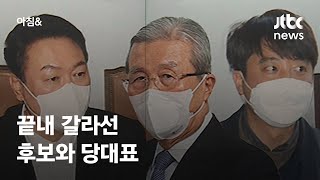 이준석 '윤핵관' 거듭 비판…김종인 \