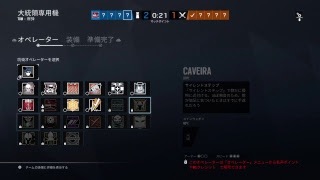 【r6s】サブ垢作ったぜーーーー楽しーじ