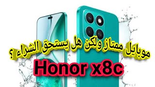 مراجعة هاتف honor x8c  - سعرومواصفات هونر x8c - عيوب ومميزات هونر اكس 8 سي