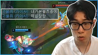 새벽 랭겜중 만난 블리츠 고수 (훈훈하다)