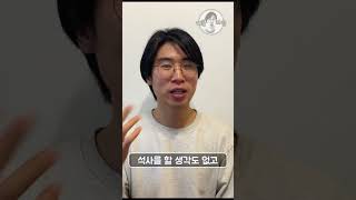 목사를 포기한 이유 ㅣ엘리트 중심의 한국교회 #shorts