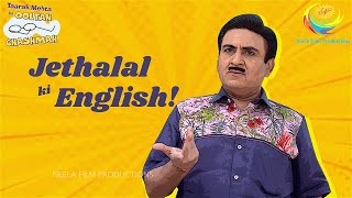 Jethalal Ki English! | Taarak Mehta Ka Ooltah Chashmah | TMKOC Comedy | तारक मेहता का उल्टा चश्मा