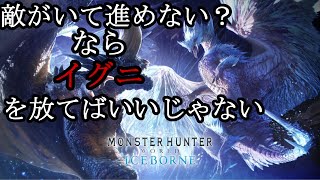 【MHW】吹き出し付きのフリークエスト消化！！！