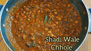 शादियों में बनने वाली हलवाई जैसी छोले की सिक्रेट रेसिपी - CHHOLE KI EASY RECIPE