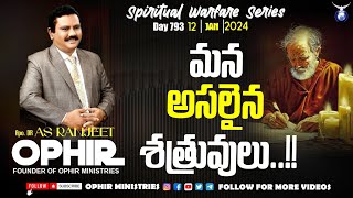 మన అసలైన శత్రువులు..!! | Spiritual Warfare Series | Day 793 | Apo Dr AS Ranjeet Ophir | 12-Jan-2024