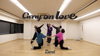 Lienel「Curry on love」Dance Practice