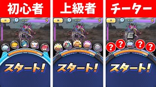 ぷにぷに魔天・空亡董卓攻略！初心者vs上級者vsチーター【妖怪ウォッチぷにぷに】