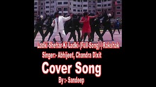 Ladki Shehar Ki Ladki (Full Song) | Rakshak /Cover Song