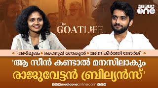 Aadujeevitham Hakeem Interview | K.R Gokul | Film Interviews | The Goat Life | #nmp