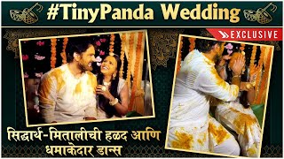 Siddharth-Mitali WEDDING: HALDI CEREMONY & DANCE | सिद्धार्थ-मितालीचा हळदीसोहळा आणि धमाल डान्स