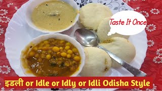 इडली | Best Idli Odisha Style | Idle | Village Cooking | South indian | #IndianFamilyKitchenForAll