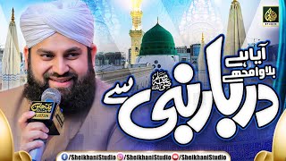 Hafiz Ahmed Raza || Paigham Saba Lai Hai || Official Video || Aaya Hai Bulawa Mujhe Darbar e Nabi Se