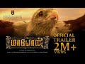 Maayon (Tamil) - Official Trailer | Sibi Sathyaraj | Tanya Ravichandran | Radha Ravi | Ilaiyaraaja
