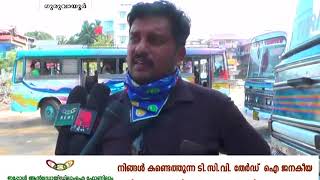 Dust Problem in Guruvayur Bus Stand