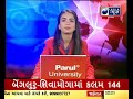 upમાં હારની આજે પ્રિયંકા કરશે સમીક્ષા india news gujarat