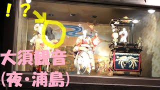 【花魁の背後に注目】愛知県名古屋市 大須観音 からくり時計「宗春爛漫(夜・浦島)」