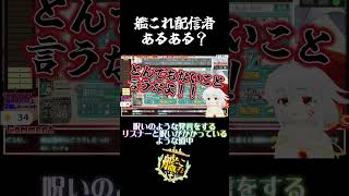 【艦これ】ことだま【配信切り抜き】#艦隊これくしょん