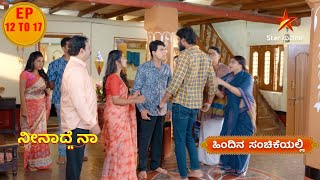 Neenadena | Star Suvarna