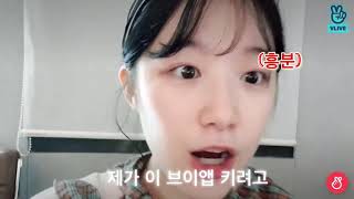 브이앱이 잘못했네 잘못했어!