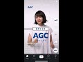 tiktokで広瀬すずと一緒にぴょんぴょん踊りたい！agc tiktok「agcチャレンジ」