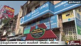 Most of the ATM Centres are not functioning in Kumbakonam : People suffer