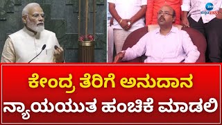 Yathindra Siddaramaiah | 1 ರೂಪಾಯಿಗೆ 12 ಪೈಸೆ ಬದಲು 20/25 ಪೈಸೆ ಕೊಡಿ ಅಂತಿದ್ದೀವಿ