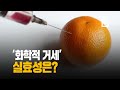 화학적 거세 실효성은?#shorts