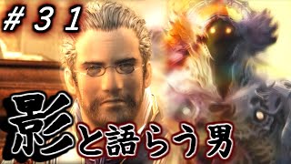 【FF12 TZA】#31 ドラクロア研究所にめり込む（ゆっくり実況 / Steam版）