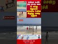 chennai beach schoolstudent