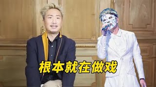 郑中基太敢说了，吐槽《蒙面歌王》根本在做戏，唱歌应该正正经经