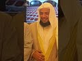 سورة مريم Surah Maryam| الشيخ ادريس ابكر Sheikh Idris Abkar