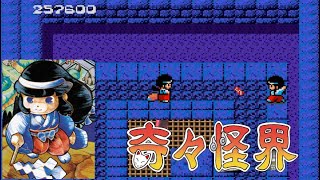 奇々怪界 PCエンジン版 ノーミスクリア