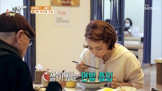 “면이 너무 맛있다~” 쫄깃한 붓카케 우동의 면발 비밀은?! TV CHOSUN 20210319 방송 | [식객 허영만의 백반기행] 95회| TV조선