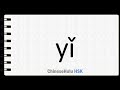 How to Say so as to in HSK Chinese