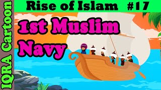 1st Muslim Navy & Muslim North Africa: Rise of Islam Ep 17 | Islamic History | IQRA Cartoon