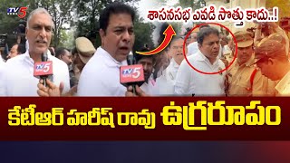 అసెంబ్లీ గేట్ వద్ద తీవ్ర ఉద్రిక్తత... EX Ministers KTR \u0026 Harish Rao FIRES On Congress Govt | TV5