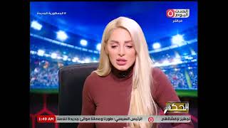 مي حلمي تجبر محمد الجبالي على الإعتراف بتصريحها عن استباد زيزو من أفضل لاعب في افريقيا