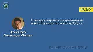 СБУ знешкодила в Одесі агентурну мережу фсб