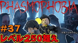 #37 【Phasmophobia実況】特別ルールのみ（視聴者参加型）